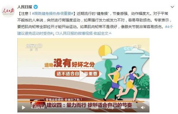 劉畊宏女孩/男孩注意！跳健身操一定要熱身 做到這幾點 